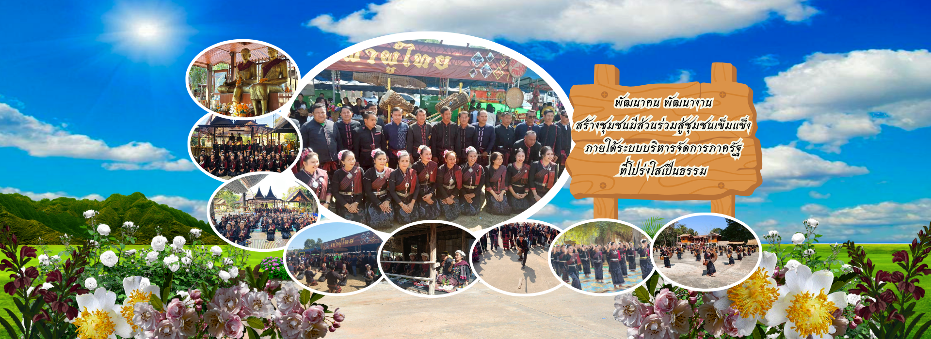 พื้นหลัง